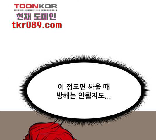 좀비 파이트 52화 98