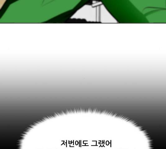 좀비 파이트 52화 107