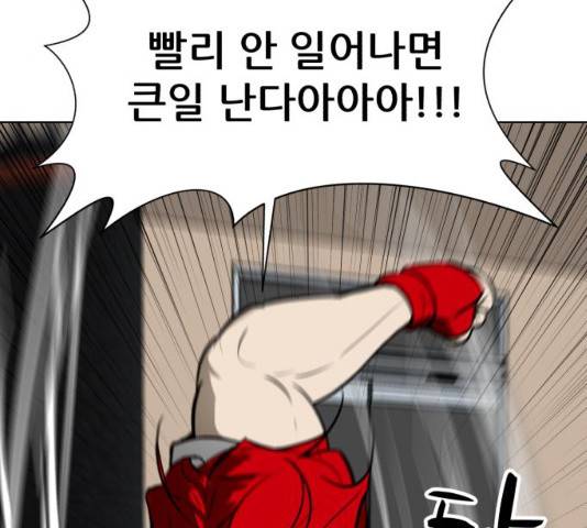 좀비 파이트 52화 120