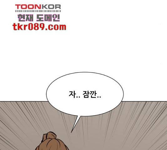 좀비 파이트 52화 123