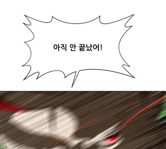 좀비 파이트 52화 128