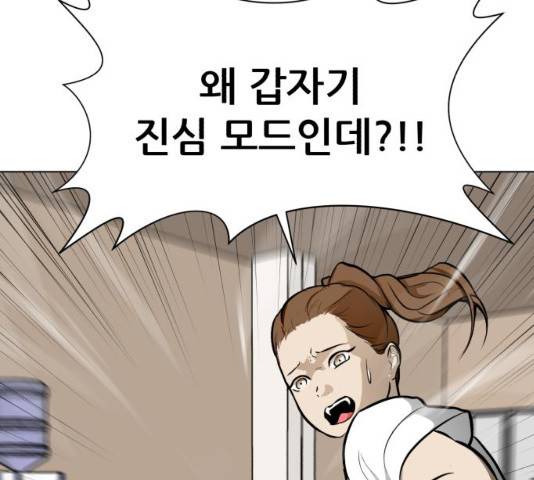 좀비 파이트 52화 141