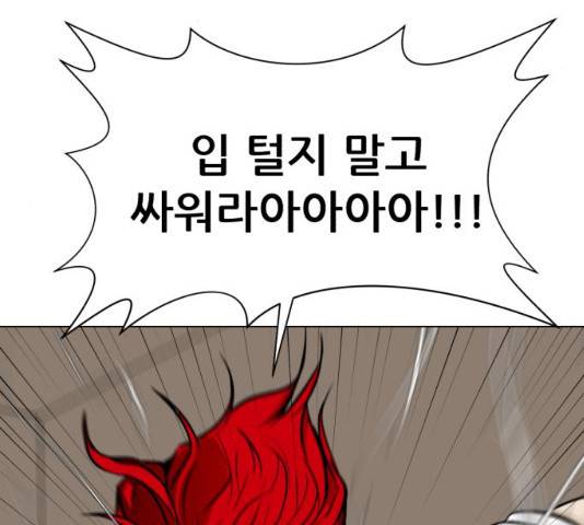 좀비 파이트 52화 144