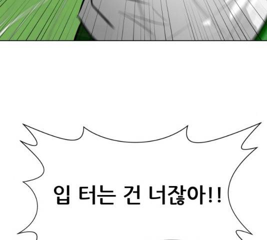 좀비 파이트 52화 146