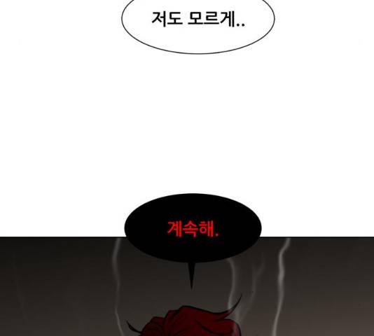 좀비 파이트 52화 162