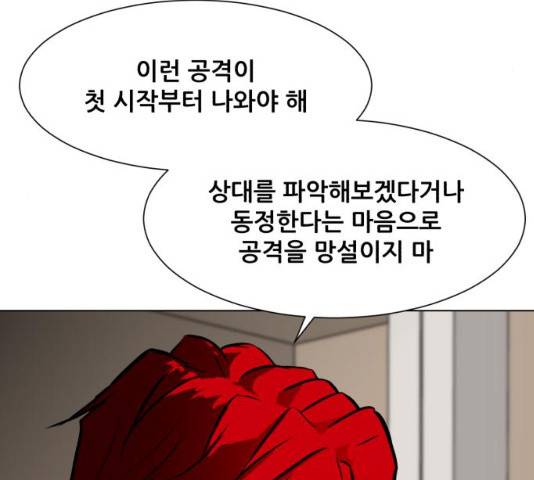좀비 파이트 52화 166