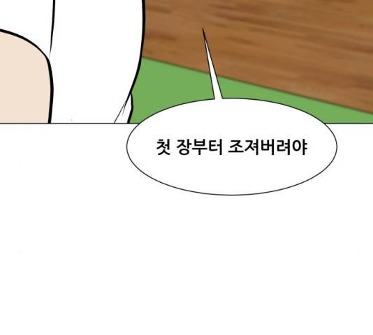 좀비 파이트 52화 168