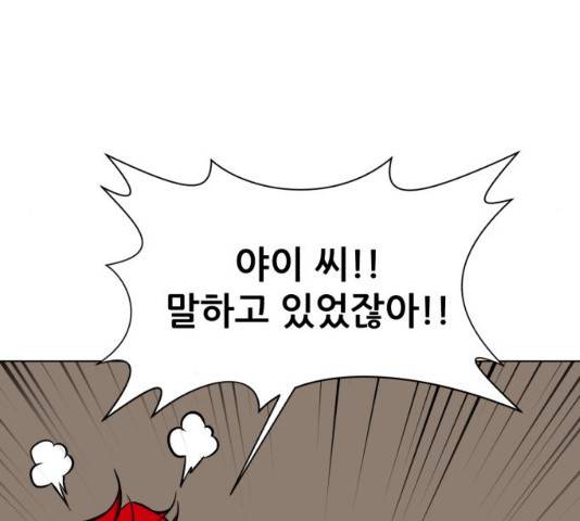 좀비 파이트 52화 172