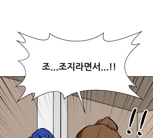 좀비 파이트 52화 175