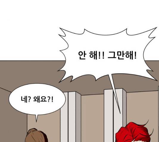 좀비 파이트 52화 178