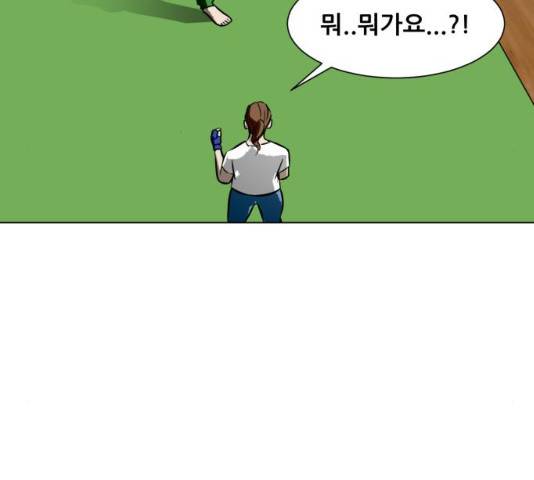 좀비 파이트 52화 182