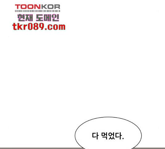 좀비 파이트 52화 185