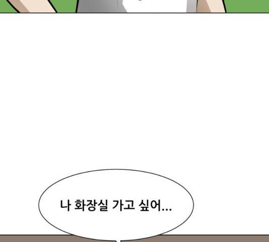 좀비 파이트 52화 193