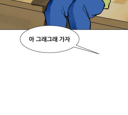 좀비 파이트 52화 195