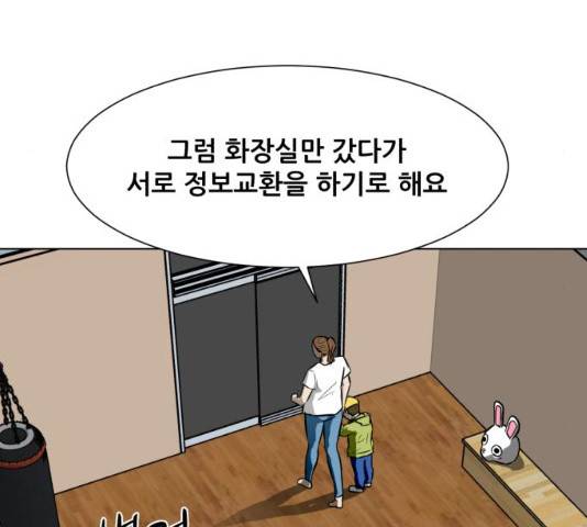 좀비 파이트 52화 196