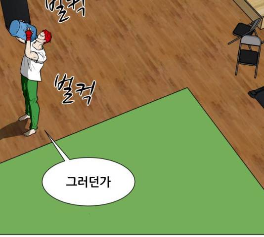 좀비 파이트 52화 197