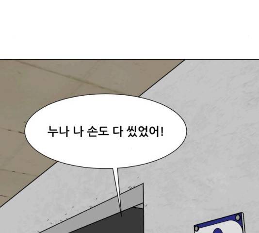 좀비 파이트 52화 199