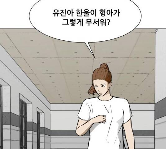 좀비 파이트 52화 201