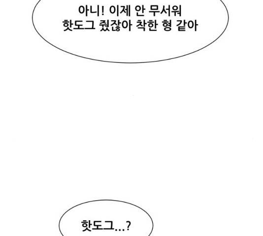 좀비 파이트 52화 203