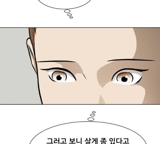 좀비 파이트 52화 204