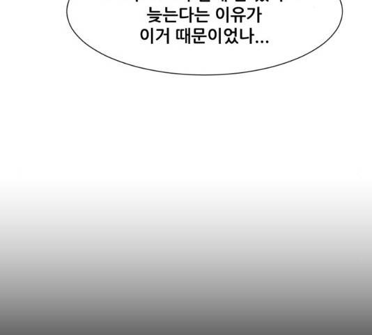 좀비 파이트 52화 205