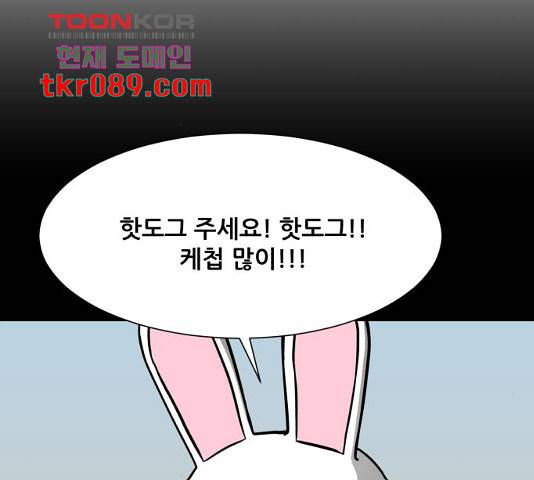 좀비 파이트 52화 206