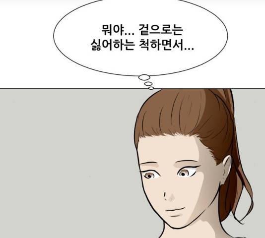 좀비 파이트 52화 209