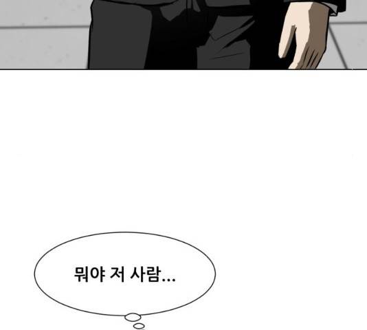 좀비 파이트 52화 216