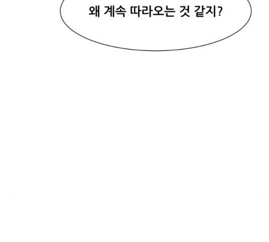 좀비 파이트 52화 218