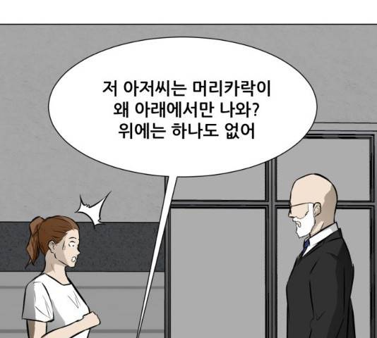 좀비 파이트 52화 222