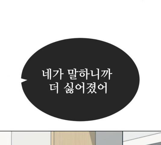 최면학교 34화 1