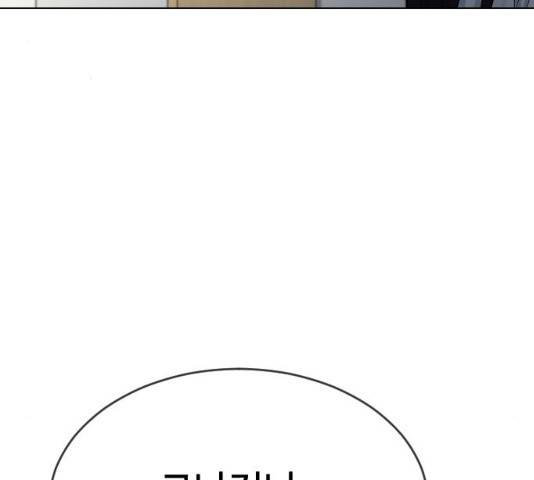 최면학교 34화 3