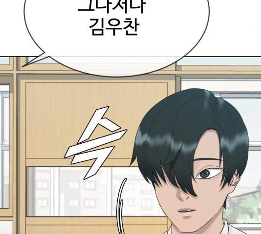 최면학교 34화 4