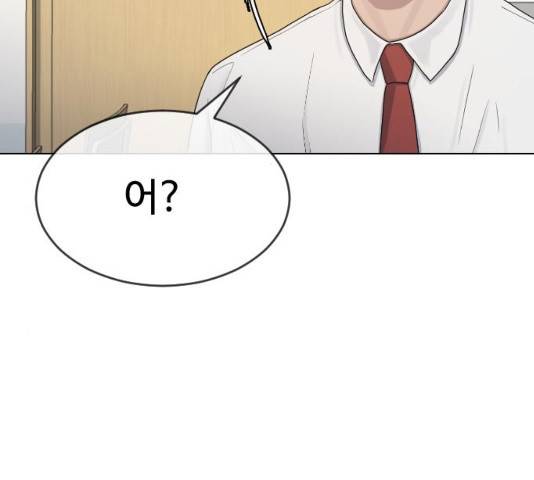 최면학교 34화 5