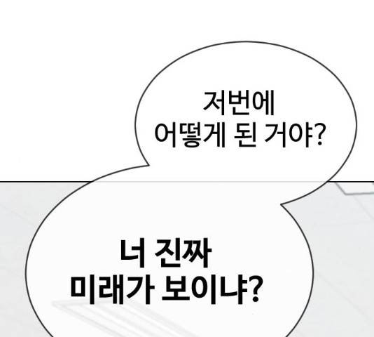 최면학교 34화 6