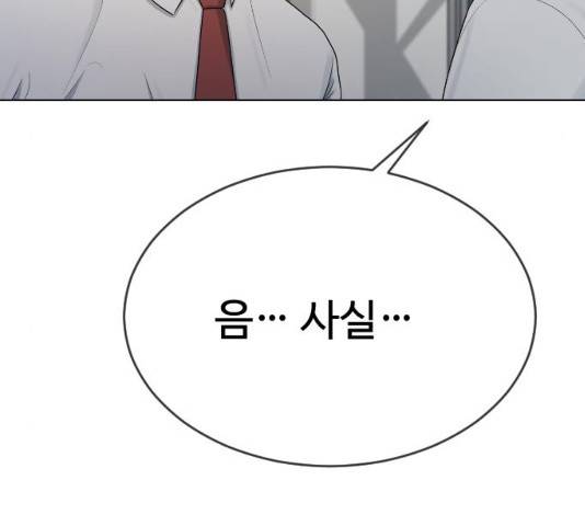 최면학교 34화 8