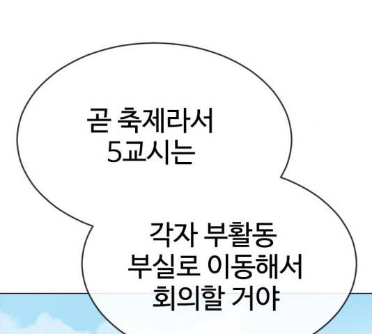 최면학교 34화 10