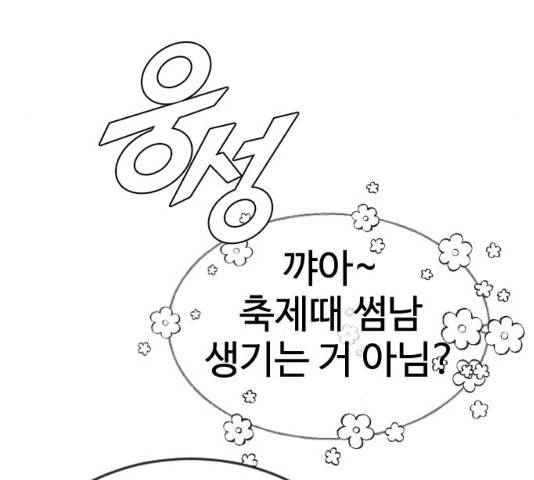 최면학교 34화 12
