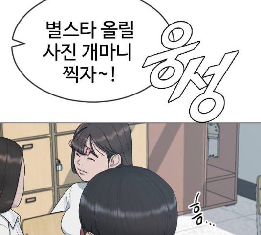 최면학교 34화 13