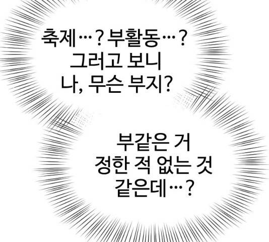 최면학교 34화 15
