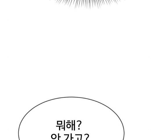 최면학교 34화 16