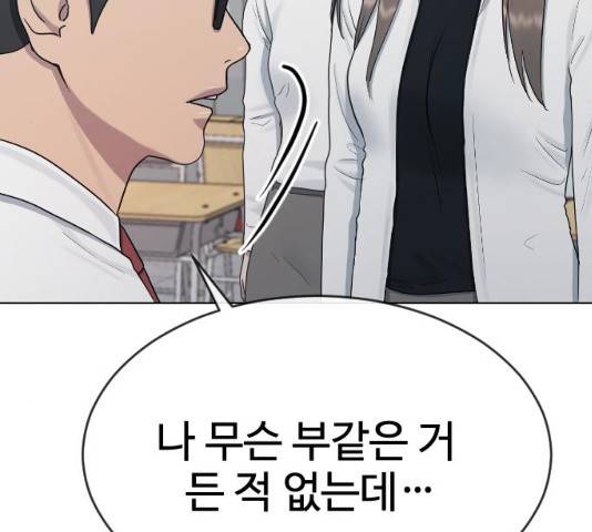 최면학교 34화 18