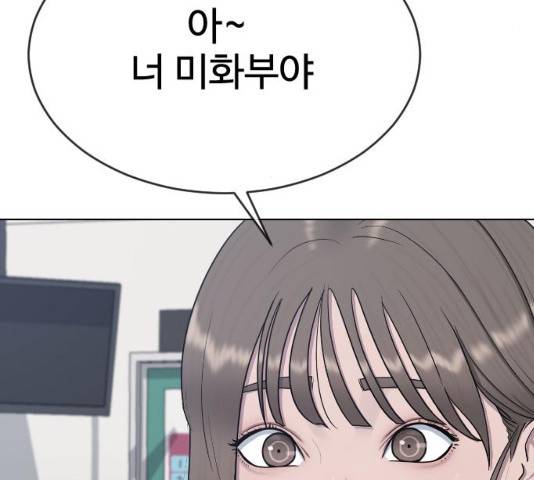 최면학교 34화 20