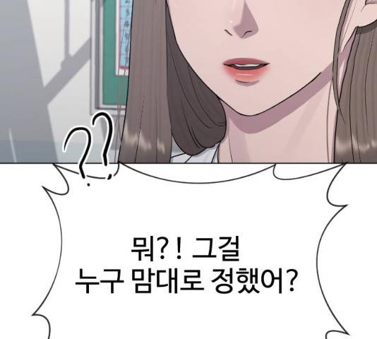 최면학교 34화 21