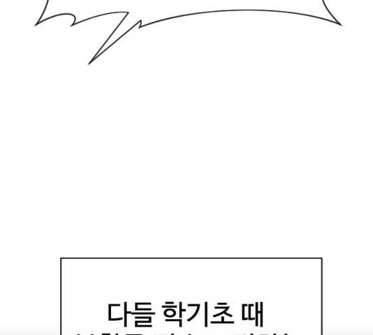최면학교 34화 22