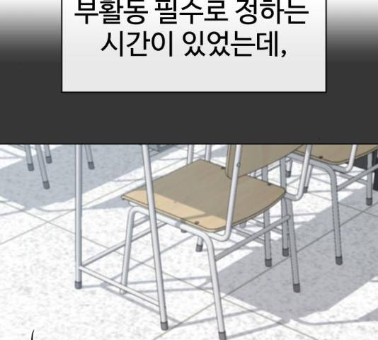 최면학교 34화 23