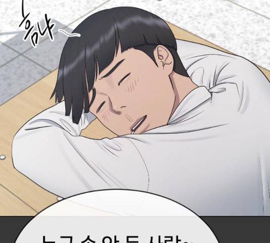 최면학교 34화 24