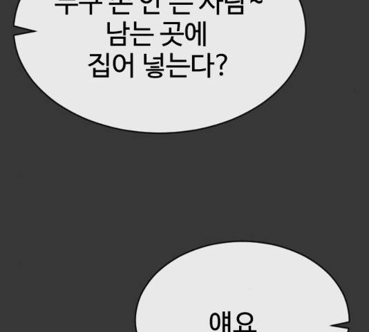 최면학교 34화 25