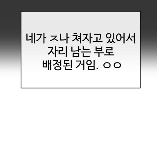 최면학교 34화 27