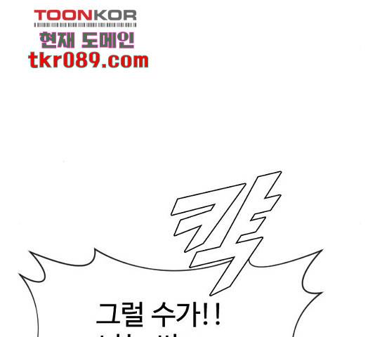 최면학교 34화 28